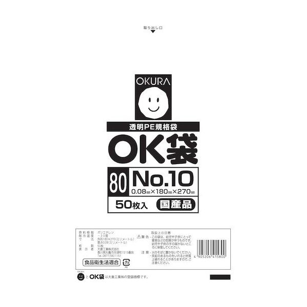 大倉工業 オークラ OK袋 80μm 10号 OK (80)10 1セット(2000枚:50枚×40袋) 557-3093（直送品）