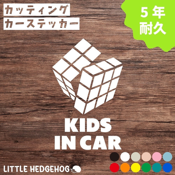 キッズインカー カーステッカー カーサイン KIDS IN CAR おしゃれ 人気 出産