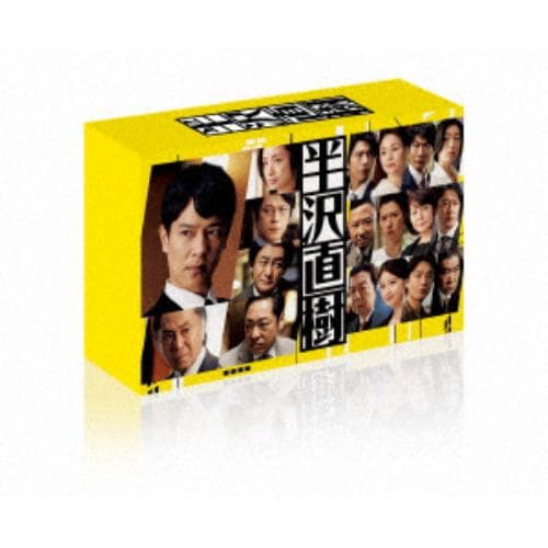 【BLU-R】半沢直樹(2020年版) -ディレクターズカット版- Blu-ray BOX