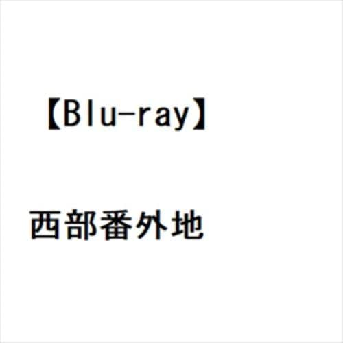 【BLU-R】西部番外地