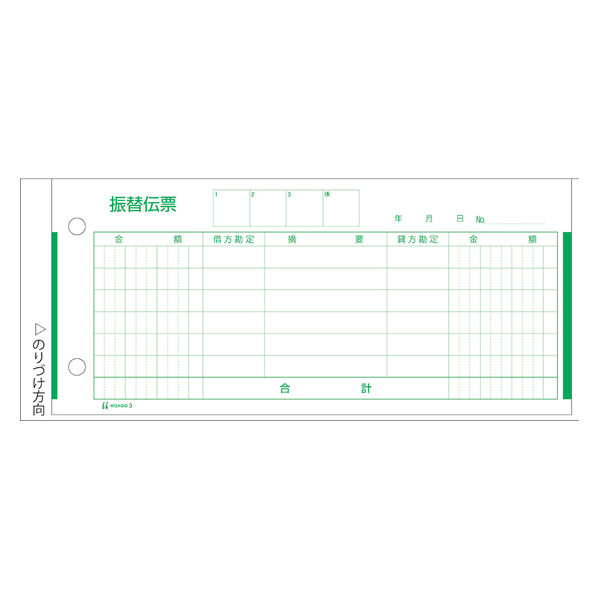 ヒサゴ 振替伝票 単式 300枚 F937424-3