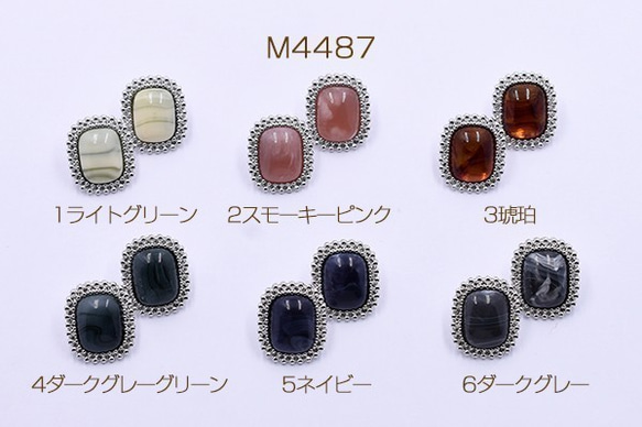 M4487-6 12個 ピアス金具 レース長方形 樹脂貼り 19×23mm ロジウム 3×【4ヶ】