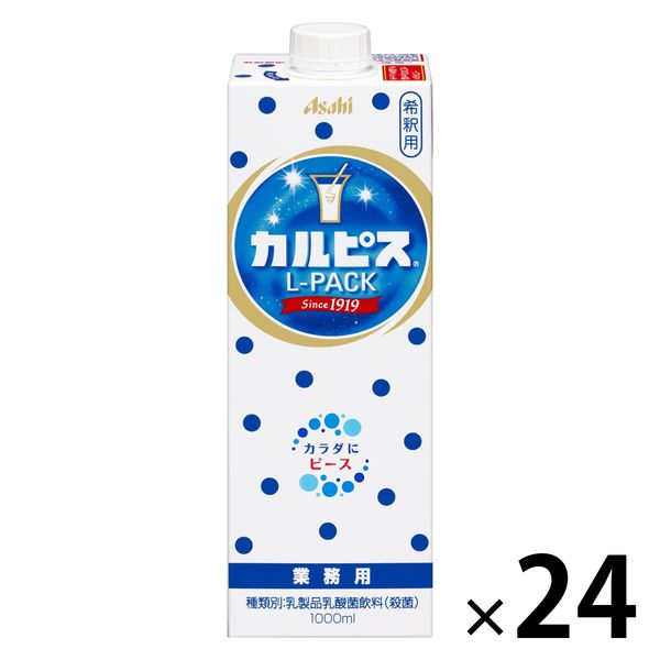 アサヒ飲料 カルピスLパック（紙容器）喫茶・レストラン用 1.0L 1セット（24本）