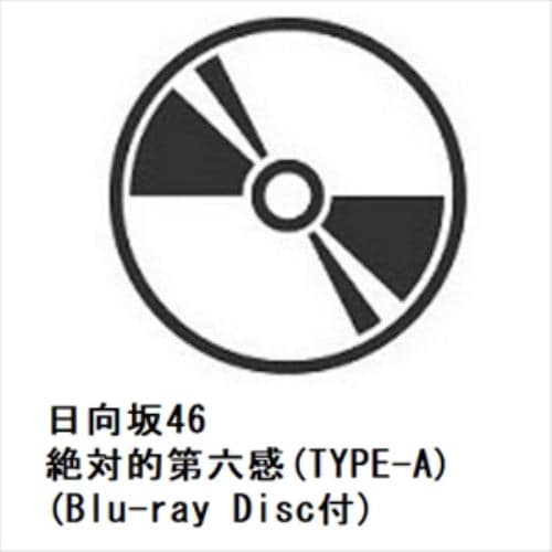 【CD】日向坂46 ／ 絶対的第六感(TYPE-A)(Blu-ray Disc付)