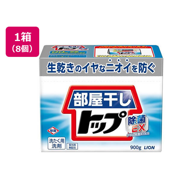 ライオン 部屋干しトップ除菌EX 本体900g 8個 FC187RB