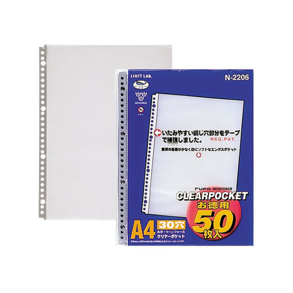 リヒトラブ ルポ・リーンフォース・クリヤーポケット A4タテ 30穴 50枚 FC32973-N2206