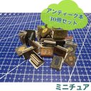 【人気商品】ミニチュア本　30冊セット　ドールハウス　アンティーク　古書　雑貨