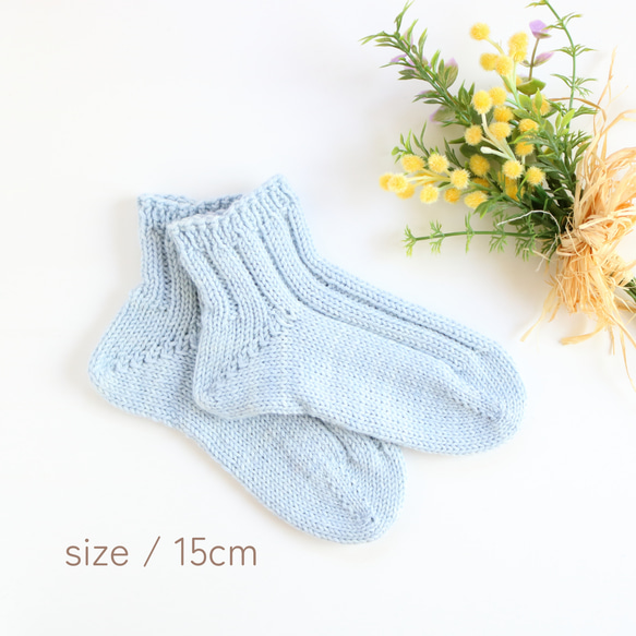 hand-knit socks《15cm》