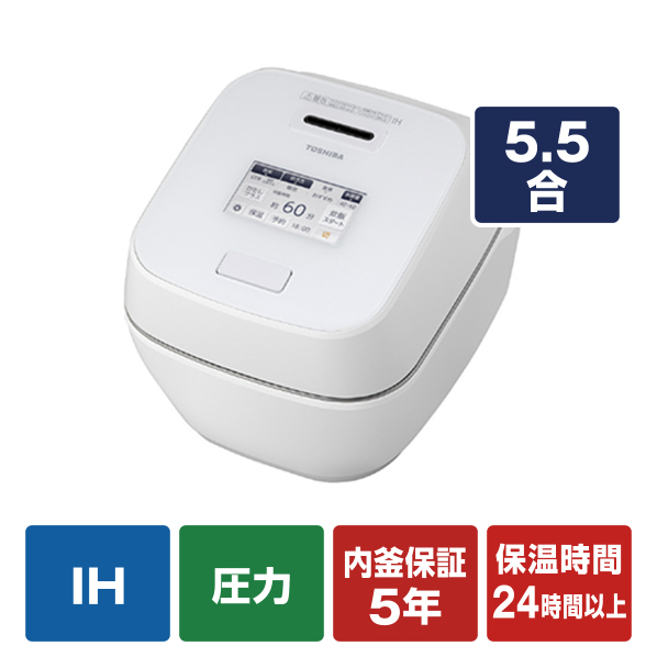 東芝 真空圧力IH炊飯ジャー(5．5合炊き) 炎匠炊き グランホワイト RC-10ZWW(W)