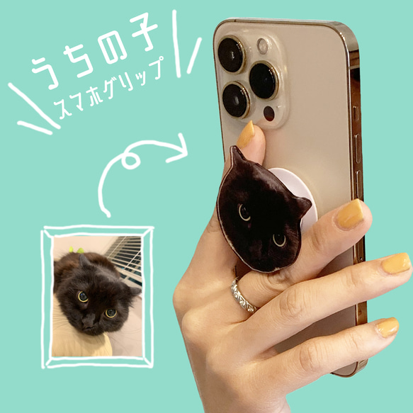 ■MARIMADE■うちの子グッズ スマホグリップ ペット 写真 スマホリング スマホソケット　愛犬愛猫 オーダーメイド