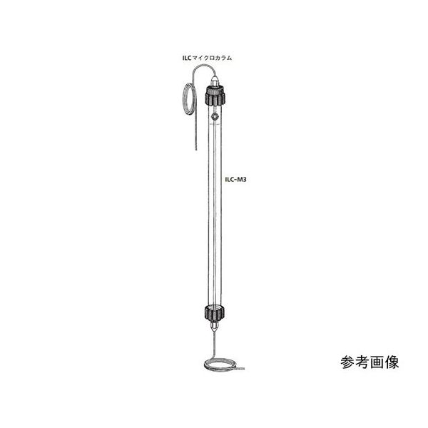 桐山製作所 マイクロカラム 耐圧4.90MPa以内 ILC-M3-500 1個 64-1072-85（直送品）