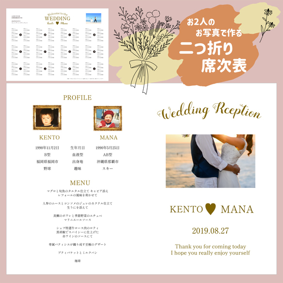 【1部180円】結婚式 ペーパーアイテム ♡ プロフィールブック 座席表 メニュー表 挨拶文 席次表　A4 二つ折り