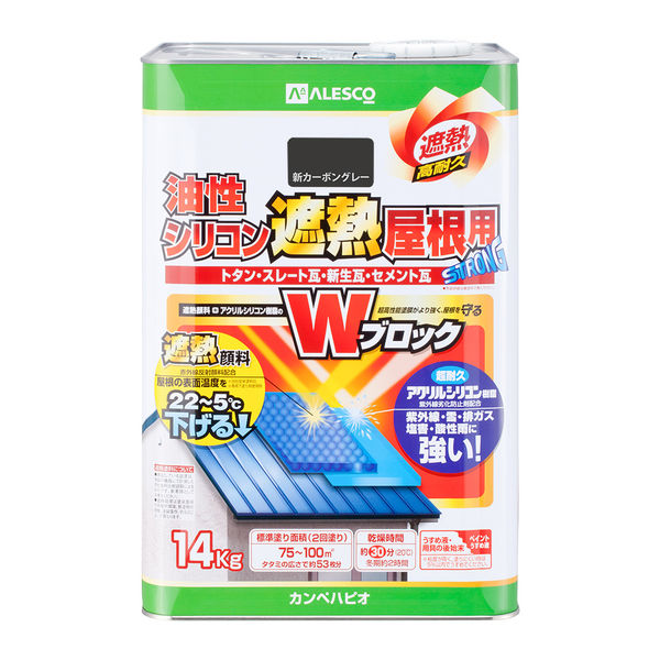 油性シリコン遮熱屋根用 新カーボングレー 14K #00177645743140 カンペハピオ（直送品）