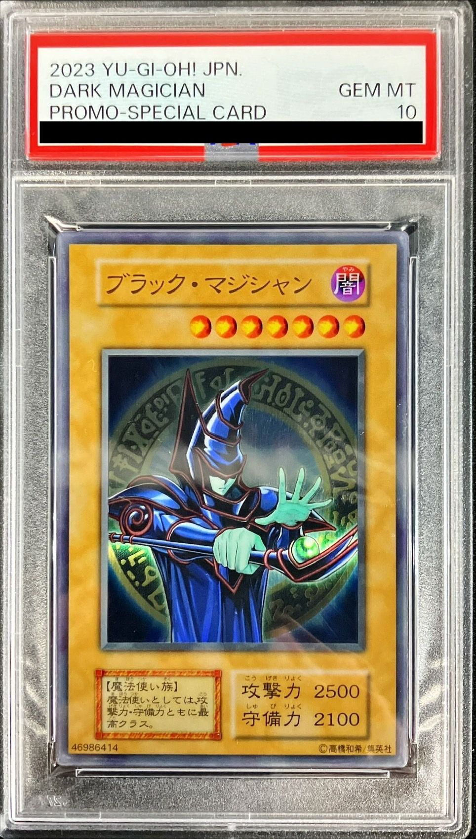 〔※状態難/PSA10鑑定済〕ステンレス製『ブラックマジシャン』【-】{-}《その他》