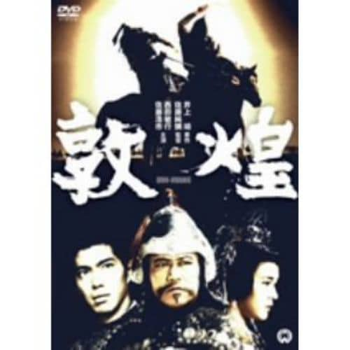 【DVD】敦煌