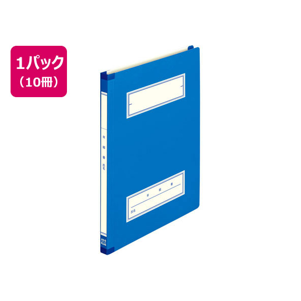 プラス 年組氏名スクールフラットファイル A4タテ ネイビー 10冊 FCA6361-79-341 NO021SGA