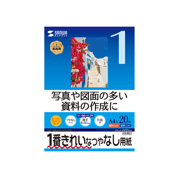 サンワサプライ IJ用スーパーファイン用紙 A4 20枚 F114396-JP-EM5NA4 totallsecurity.com.br