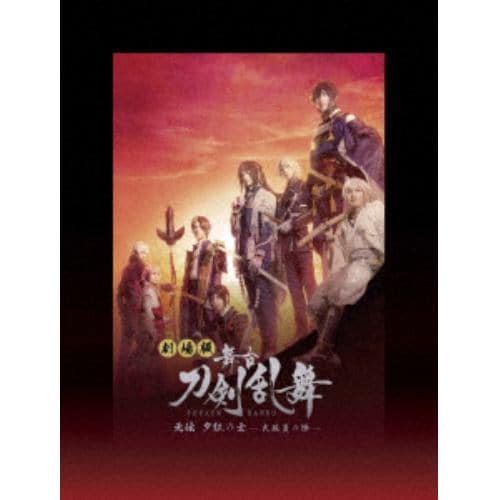 【DVD】劇場版 舞台『刀剣乱舞』无伝 夕紅の士 -大坂夏の陣-