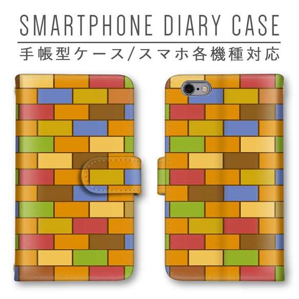 カラフル ブロック風 スマホケース 手帳型ケース スマホカバー ミラー iPhone Pixel3 Xperia