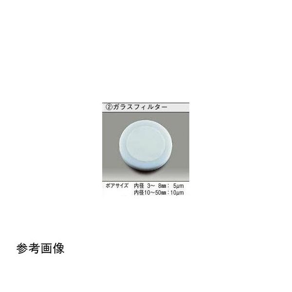 東京理化器械 ガラスカラムフィルタφ30 2枚入 65-6690-47 1枚(2枚)（直送品）