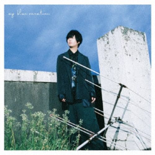 【CD】斉藤壮馬 ／ My blue vacation