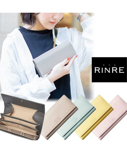 【RINRE/リンレ】 長財布 財布 213310 お洒落 財布 女性 プレゼント ギフト ブランド RINRE おすすめ ポイント消費 新生活