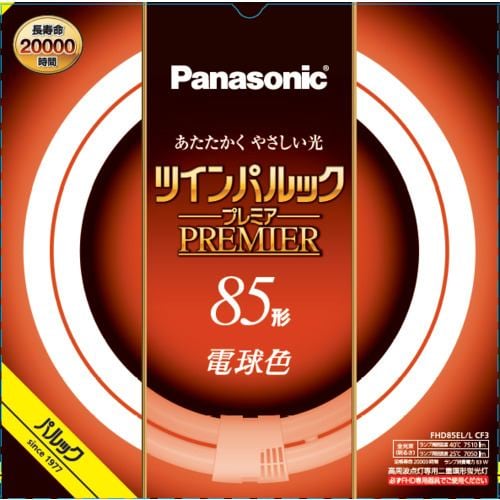 パナソニック FHD85ELLCF3 ツインパルック プレミア蛍光灯 85形 電球色 新光源ツインパルック