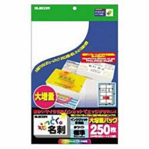 エレコム MT-HMN1WNZ なっとく名刺(標準・塗工紙・ホワイト) 250枚