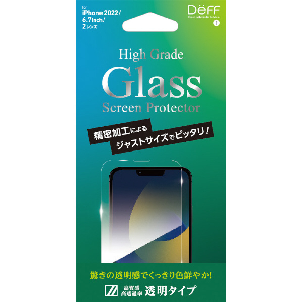 ディーフ iPhone 14 Plus用High Grade Glass (平面2．5D) クリア DG-IP22LG3F