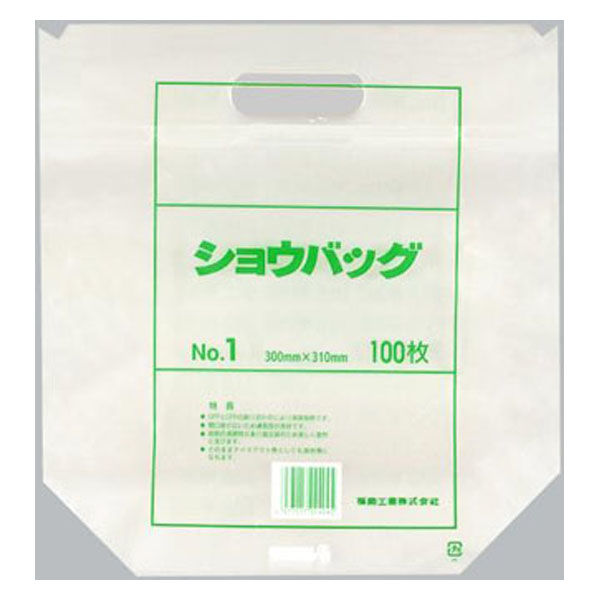 福助工業 手提げスタンド袋 ショウバッグ No.1 (プラマーク入) 00314306 1ケース(1000個(100個×10)（直送品）