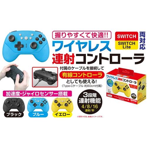 ゲームテック SWF2234 Switch／Lite ワイヤレスバトルパッドターボProSW ブルー Switch／Switch Lite