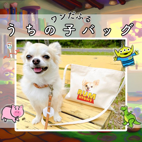 【内ポケット付き】愛犬　愛猫　バッグ　オーダーメイド　うちの子　うちの子グッズ　トートバッグ　　名入れ