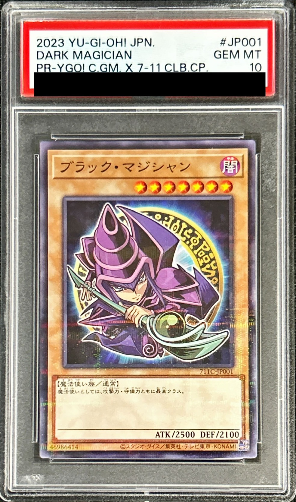 〔PSA10鑑定済〕ブラックマジシャン【ノーマルパラレル】{711C-JP001}《モンスター》