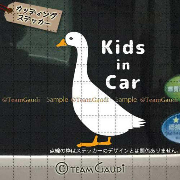 KIDS IN CAR 04 車用　カッティングステッカー キッズインカー　シンプルアヒル