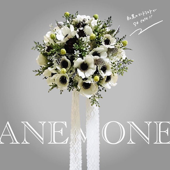 ❁Wedding bouquet❁アネモネのブーケ【40522】