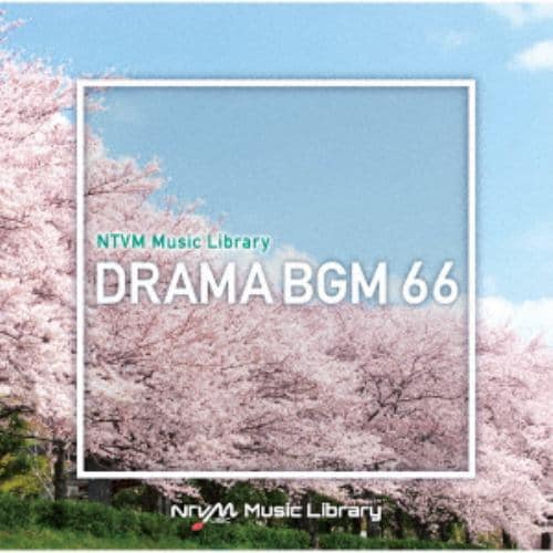 【CD】NTVM Music Library ドラマBGM66