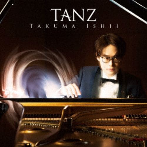 【CD】石井琢磨 ／ TANZ