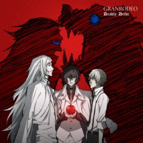 【CD】GRANRODEO ／ 映画『文豪ストレイドッグス DEAD APPLE(デッドアップル)』オープニング主題歌「Deadly Drive」(アニメ盤)