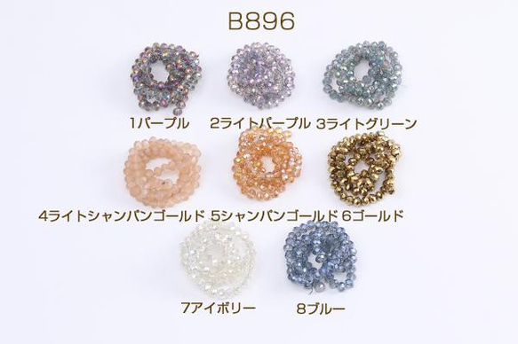 B896-8  3連  メッキガラスビーズ ボタンカット 4×6mm 3X（1連）