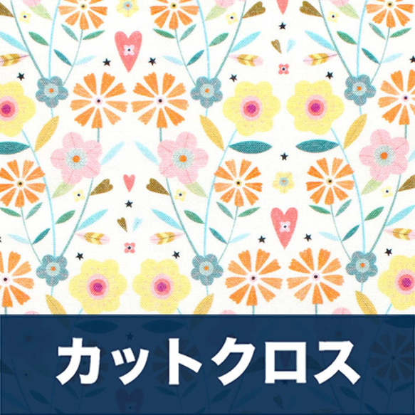 カットクロス Dashwood Studio Hedgerow 1841 Small Floral Yellow