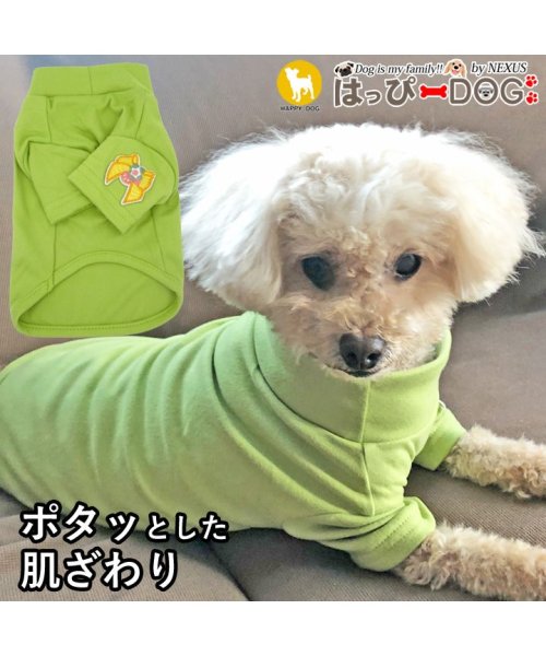 犬 服 犬服 いぬ 犬の服 カットソー Tシャツ ハイネック 暖かい 袖あり おしゃれ