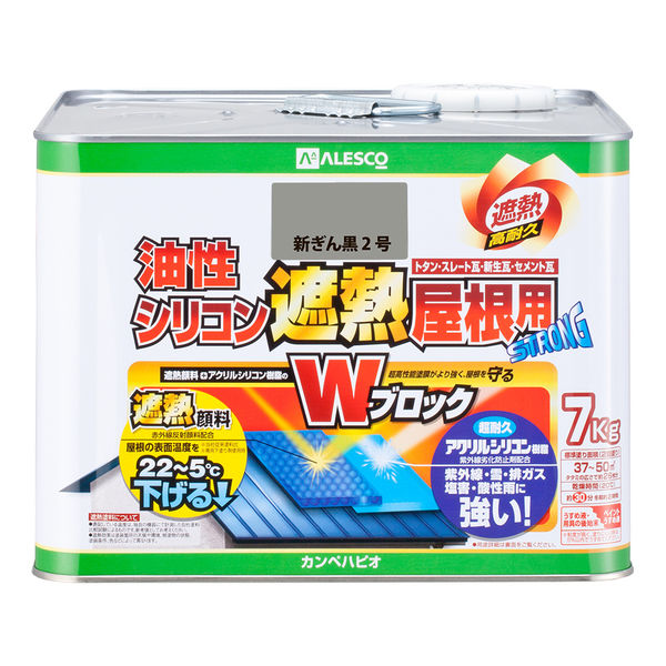 油性シリコン遮熱屋根用 新ぎん黒2号 7K #00177645753070 カンペハピオ（直送品）