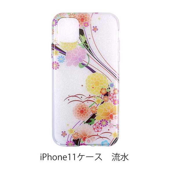 iPhone11ケース 流水