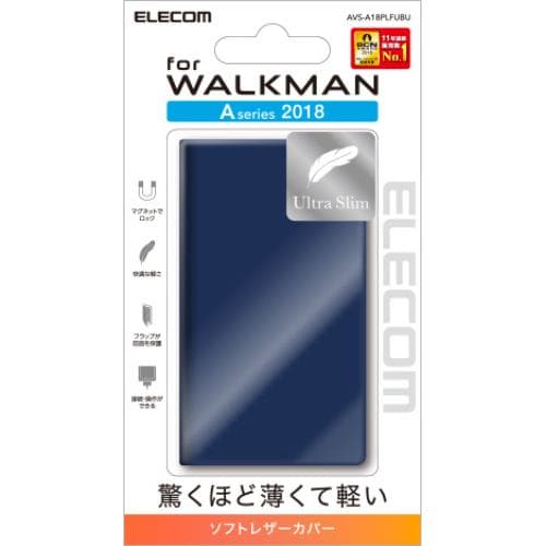 エレコム AVS-A18PLFUBU WALKMAN A50用薄型レザーケース