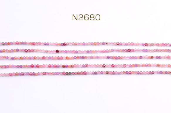 N2680 1連 天然石ビーズ ピンクストーン ラウンドカット 2-2.5mm 1連(約165ヶ) - capitaoreis.com.br