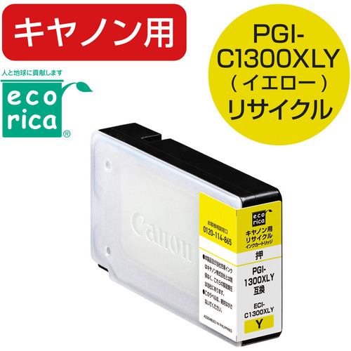 エコリカ ECI-C1300XLY エコリカインク CANON PGI-1300XLY イエロー