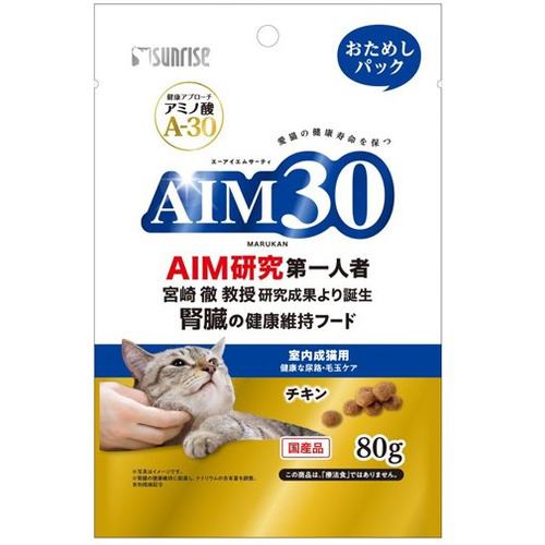 マルカンAIM30 室内成猫用 健康な尿路・毛玉ケア おためしパック サンライズ 80g