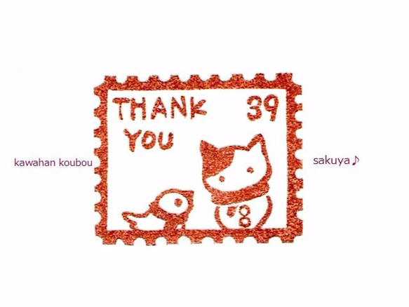 切手風はんこ・猫と小鳥のThank you