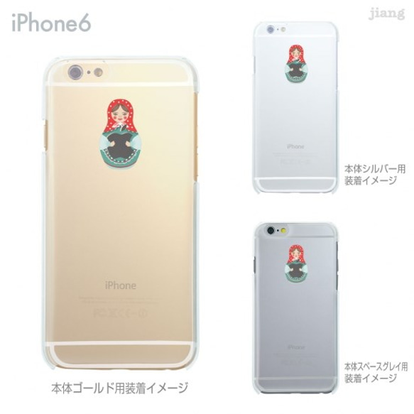 【iPhone全機種対応！】ハード＆ソフト クリアケース［マトリョーシカ］