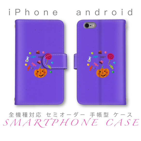 スマホケース 手帳型 かわいい イラスト セミオーダー ほぼ全機種対応 送料無料 iPhone android